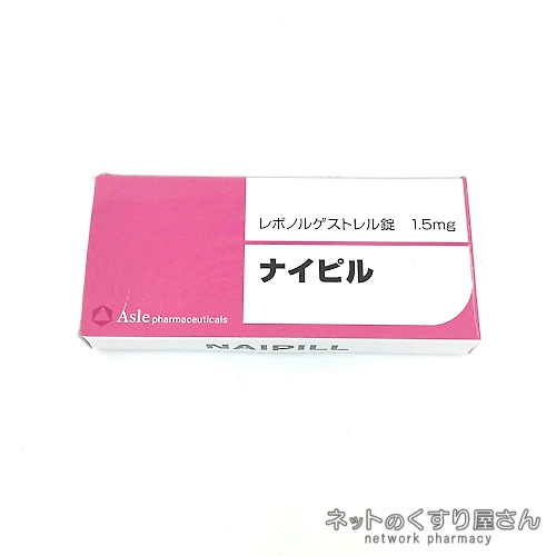 アフターピル
