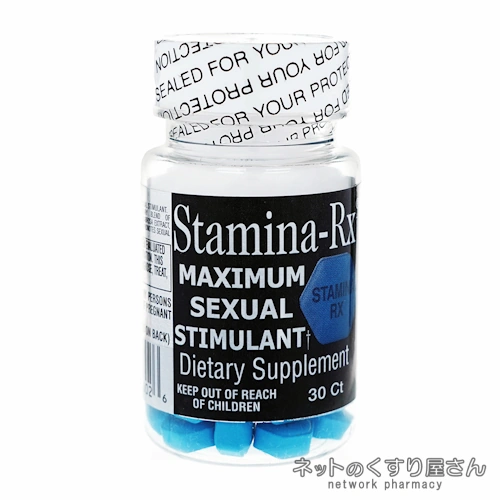 スタミナRX（男性用）