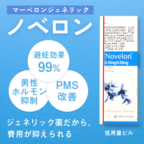 ノベロン