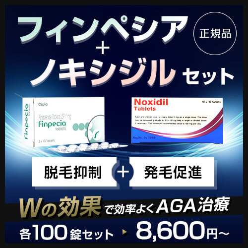 フィンペシア100錠＋ノキシジルタブレット10mg100錠セット