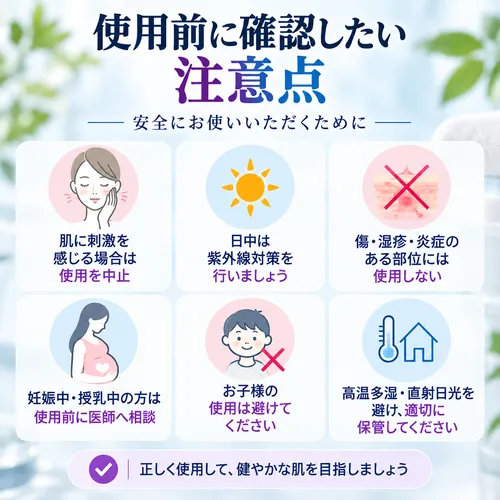 グライコクリーム使用前の注意点