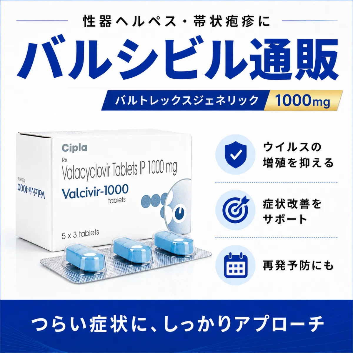 バルシビル