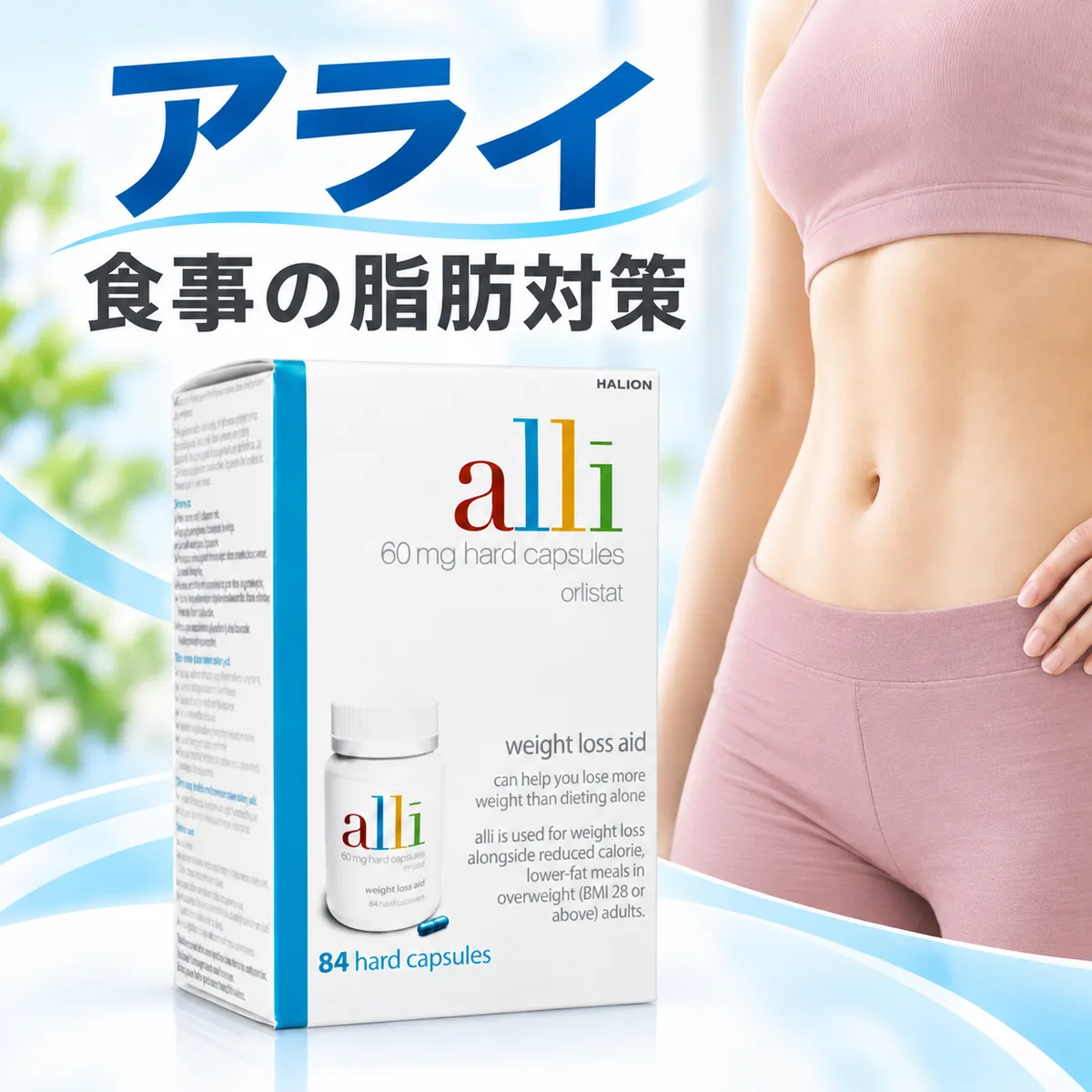 アライ