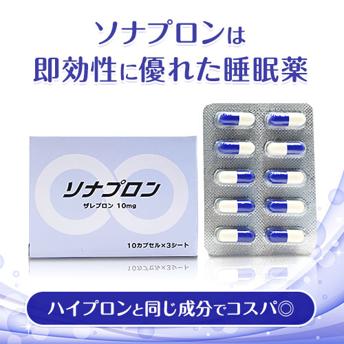 ソナプロン