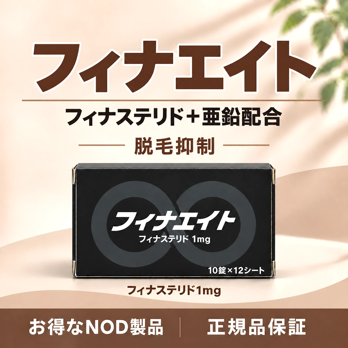フィナエイト