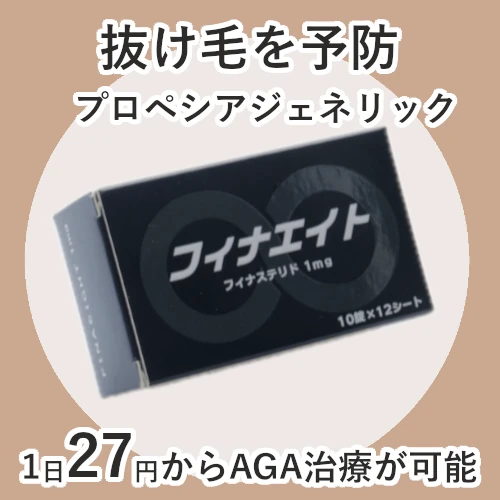 フィナエイト