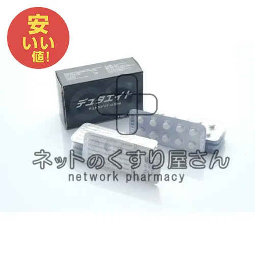 デュタエイト パッケージ・ブリスター
