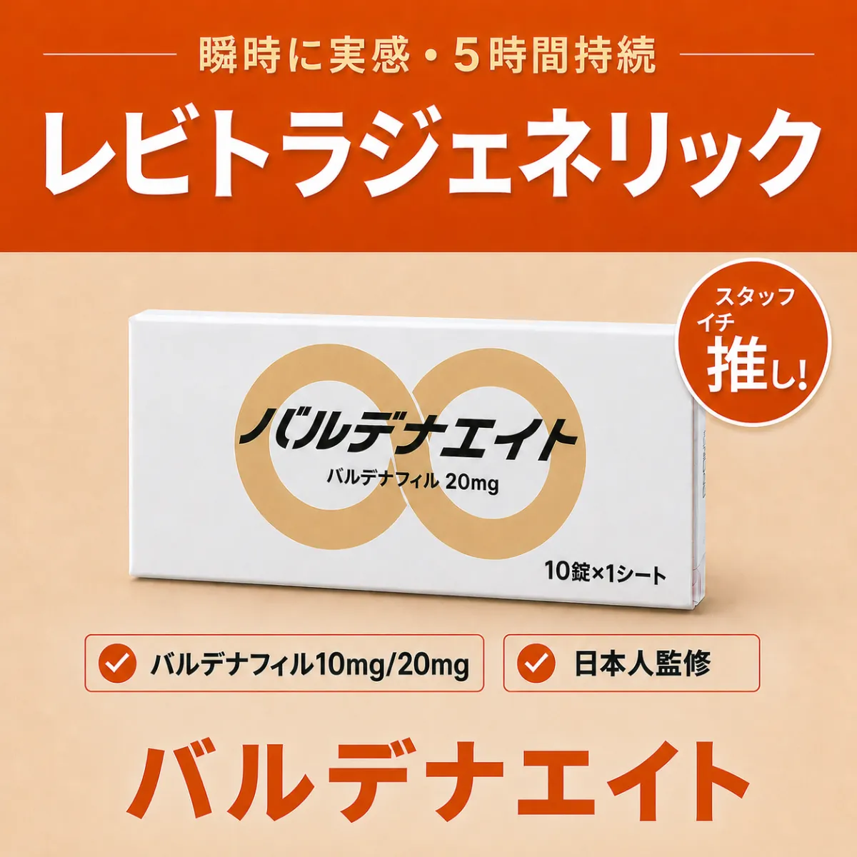 バルデナエイト通販の画像