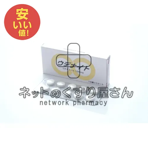 ウデナイト