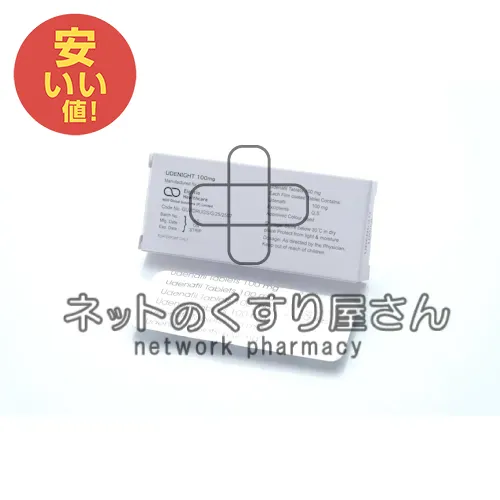 ウデナイト