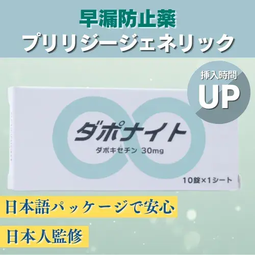 ダポナイト