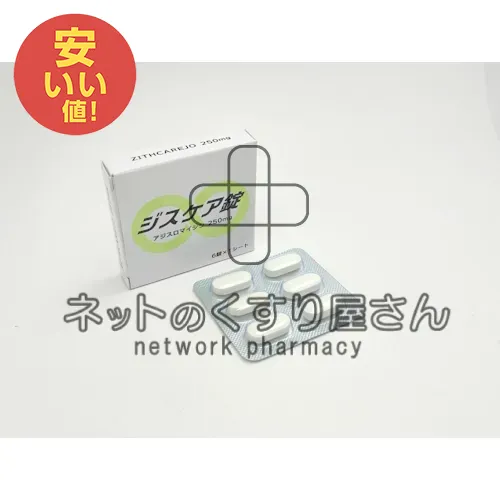 ジスケア錠