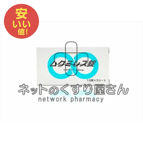 ムクミレス