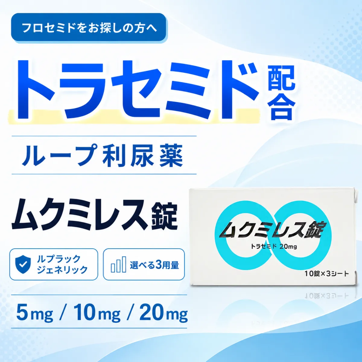 ムクミレス