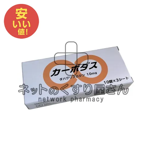 カーボダス