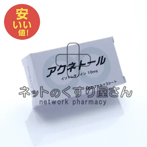 アクネトール