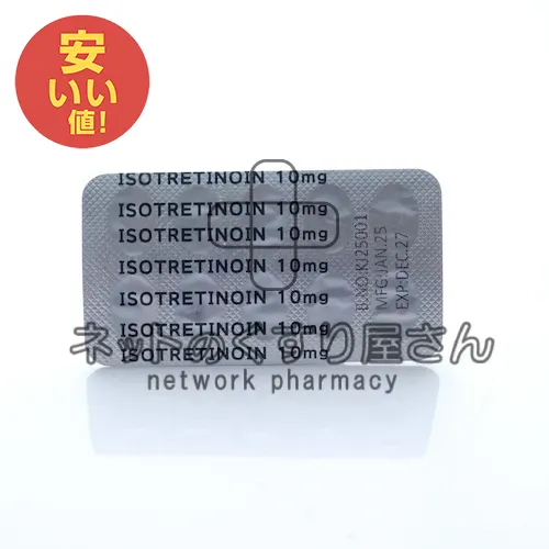 アクネトール20mg ブリスター裏