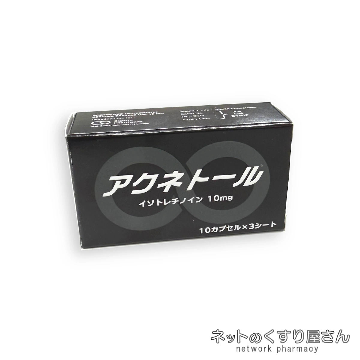アクネトール10mg
