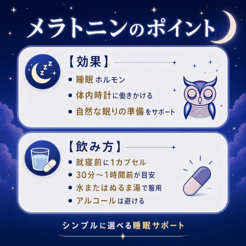 スリーピーオウル