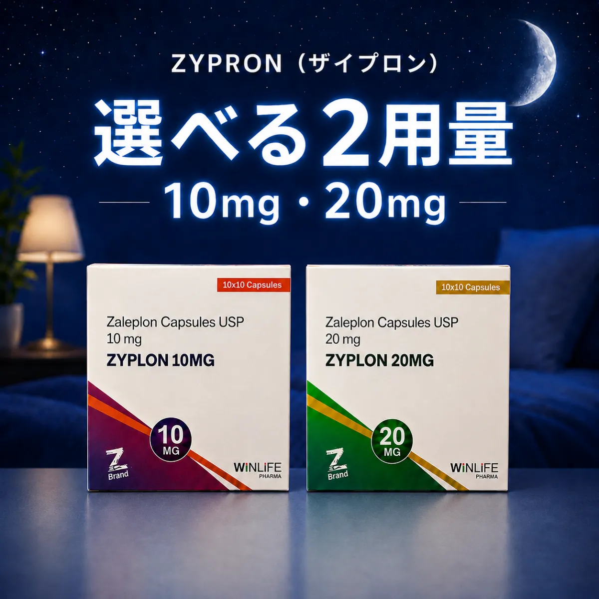 ZYPRON（ザイプロン）
