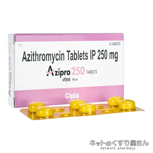 アジスロマイシン250mg