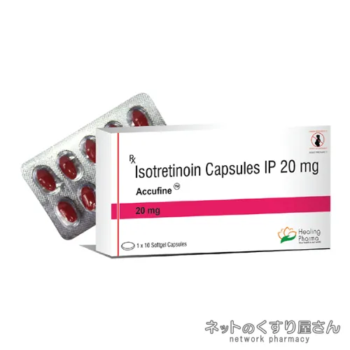アキュテイン20mg