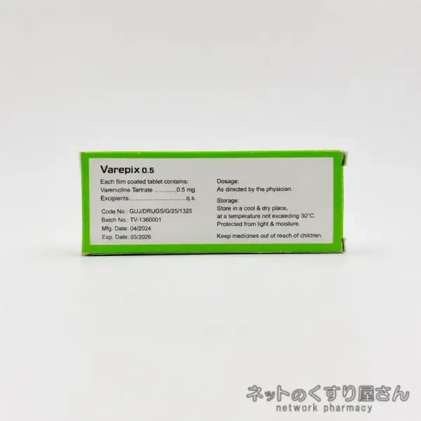 バレピックス0.5裏面
