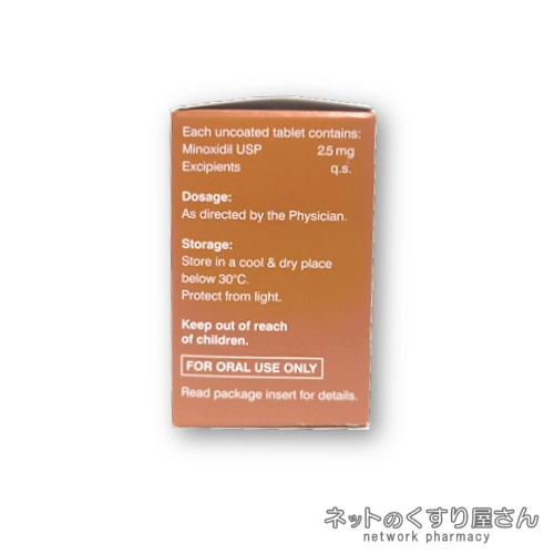 ウゲイン2.5mg 旧外箱成分表示
