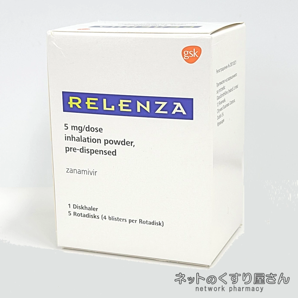 リレンザ 通販