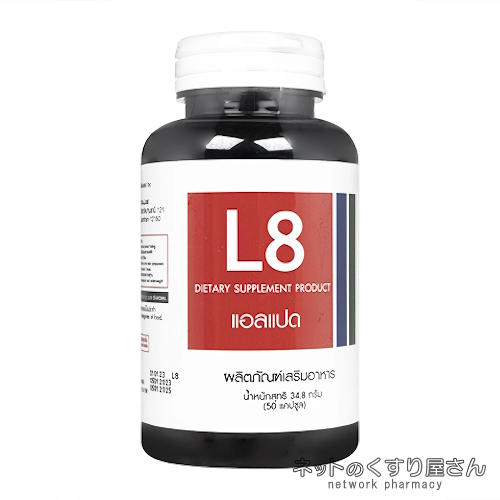 L8(リポエイト)