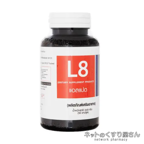 L8(リポエイト)パッケージ