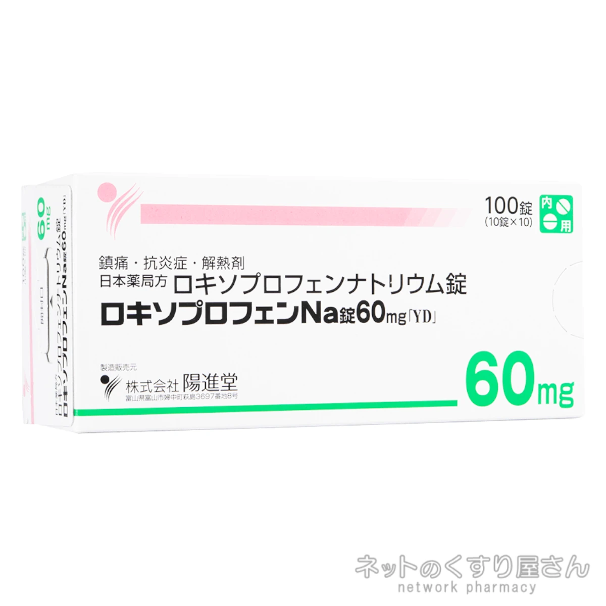 ロキソプロフェン