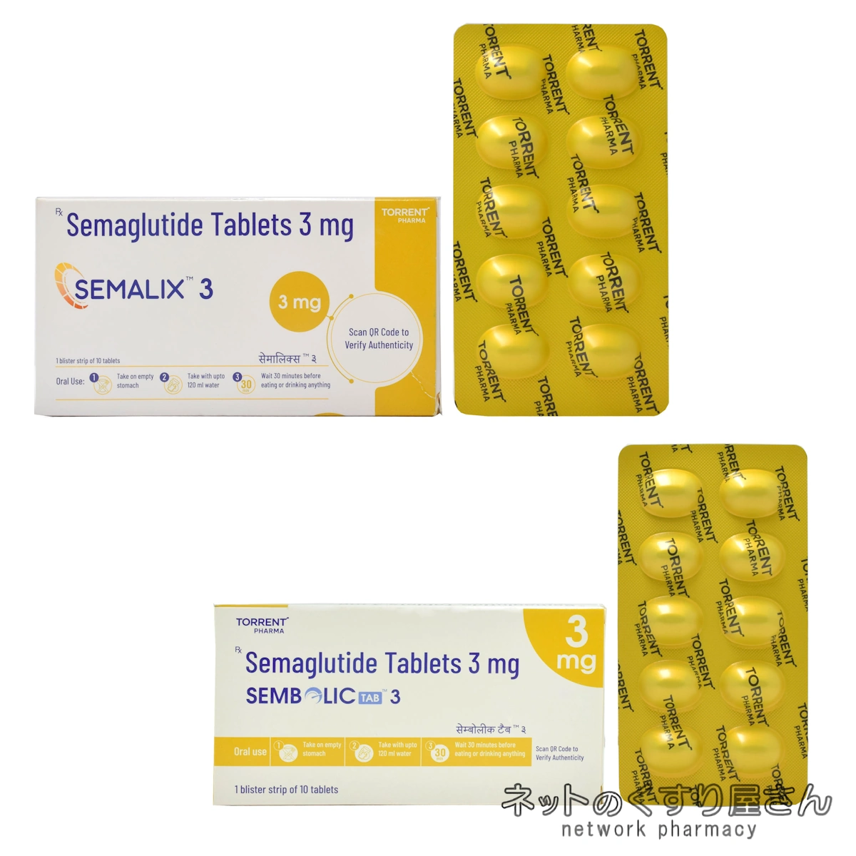 リベルサスジェネリック 3mg