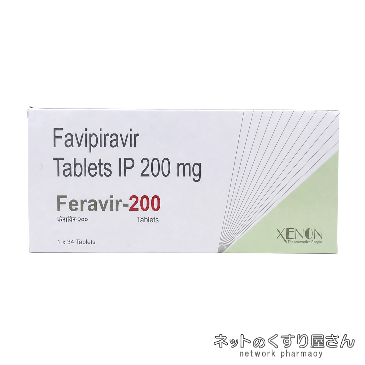 アビガン200mg