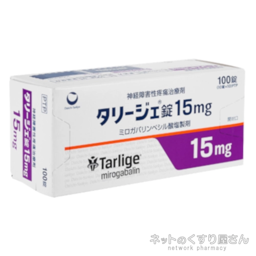 タリージェ 15mg