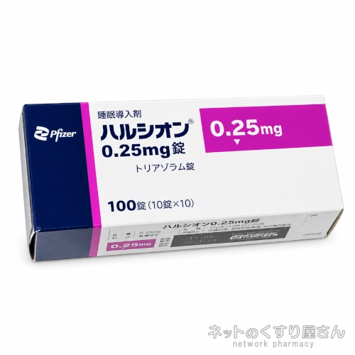ハルシオン 0.25mg