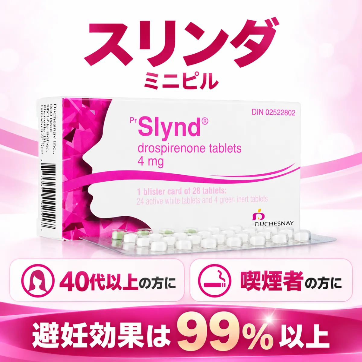 スリンダ