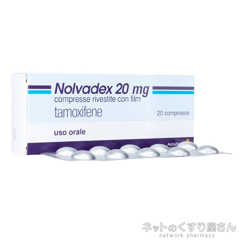 ノルバデックス 20mg