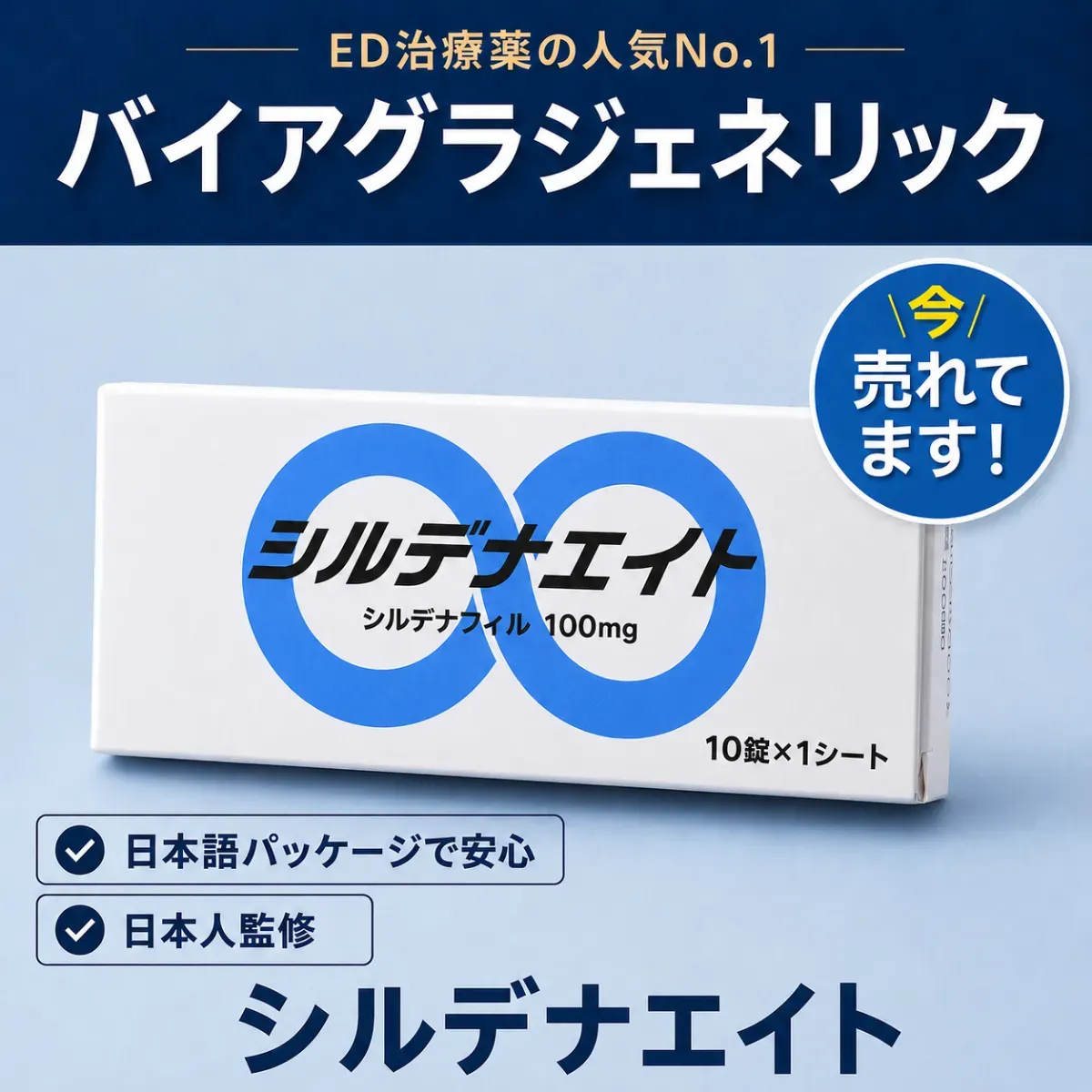 シルデナエイト