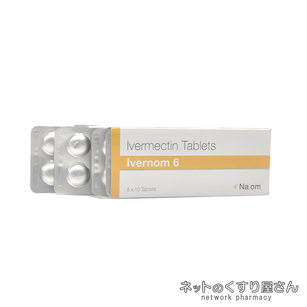 イベルノム 6mg 開封