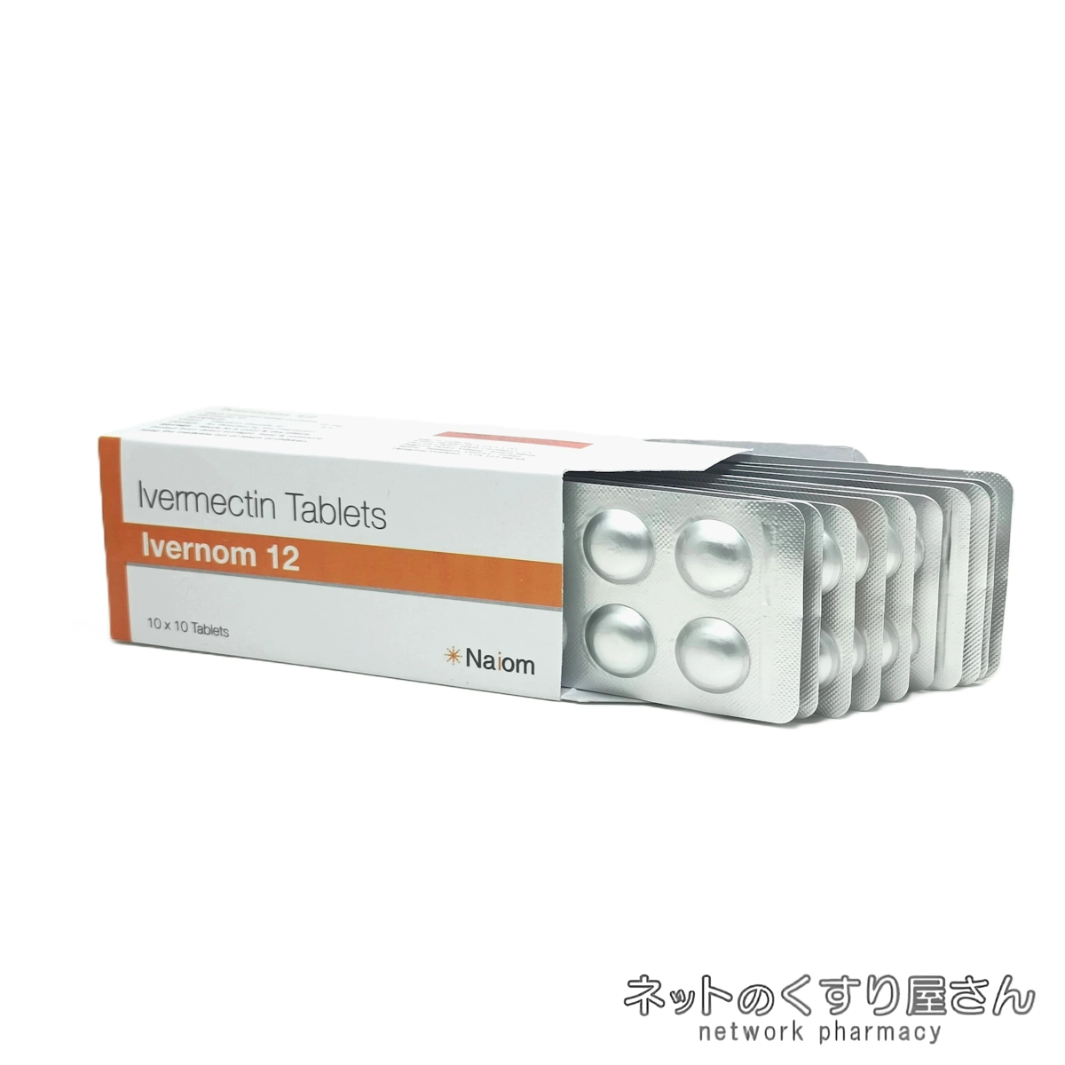 イベルノム12mg ブリスター