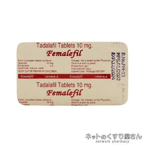 フィメルフィル錠剤裏側