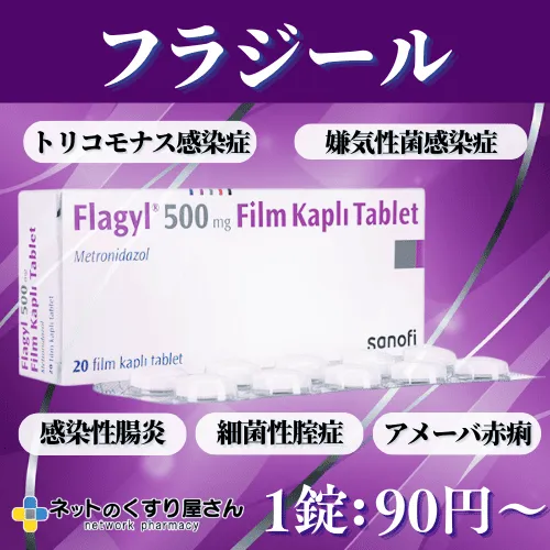 フラジール