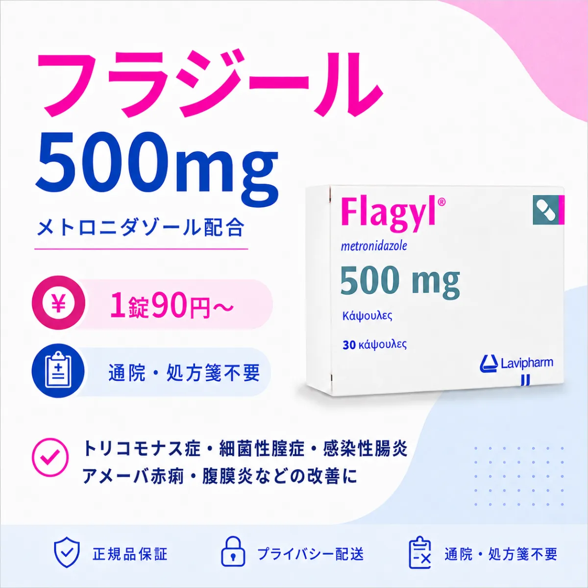 フラジール