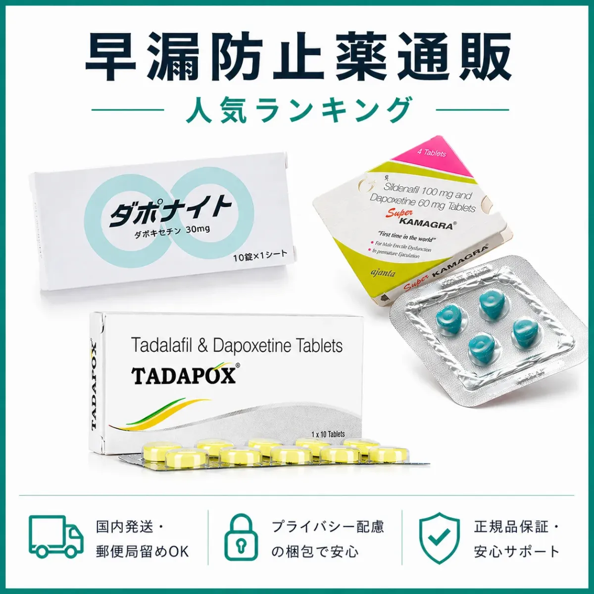ED治療薬の通販