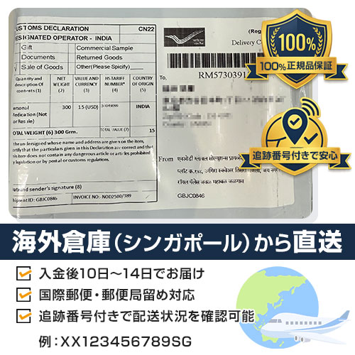ハイプロンの発送・追跡番号・梱包について