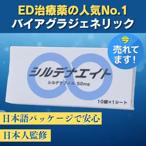 シルデナエイト