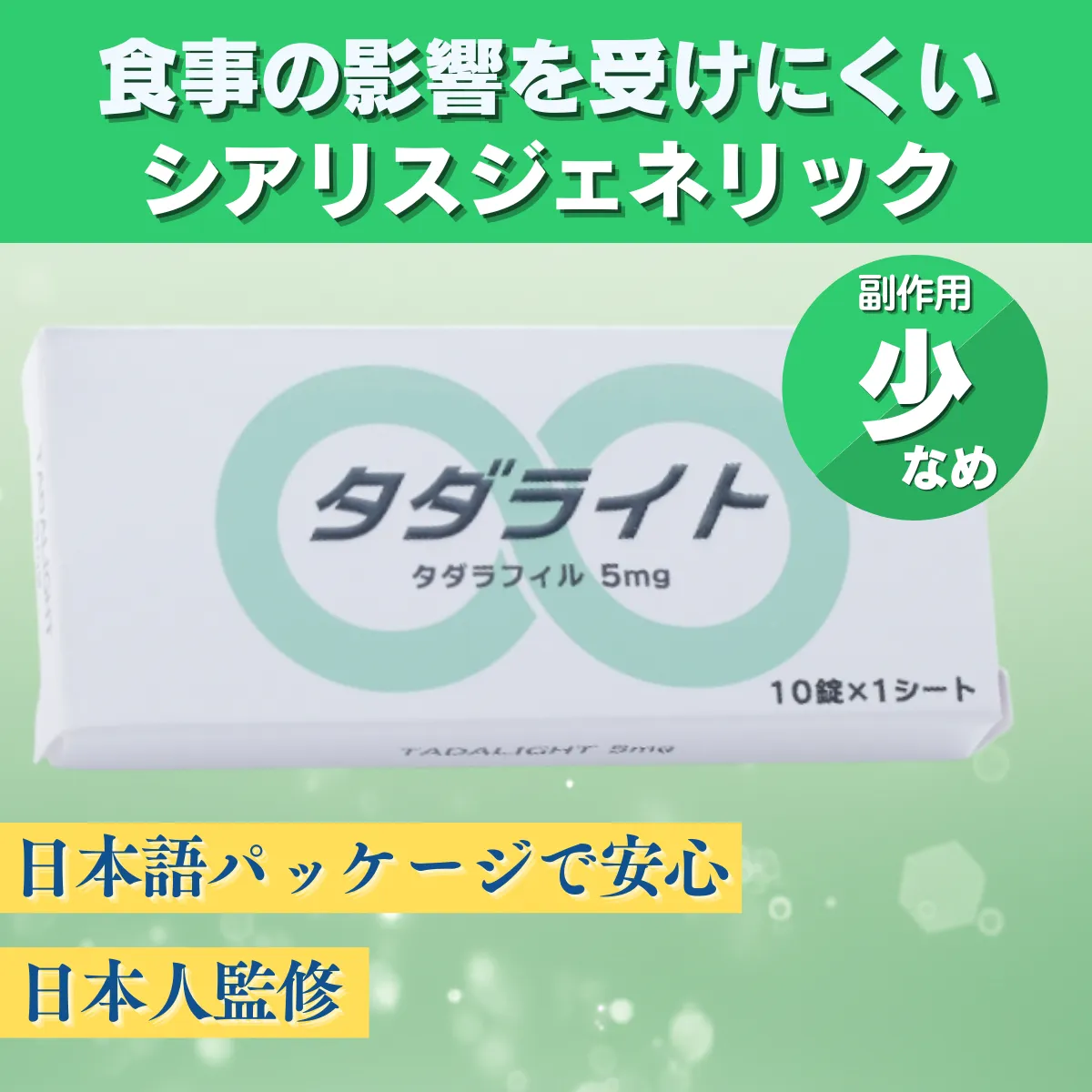 タダライト