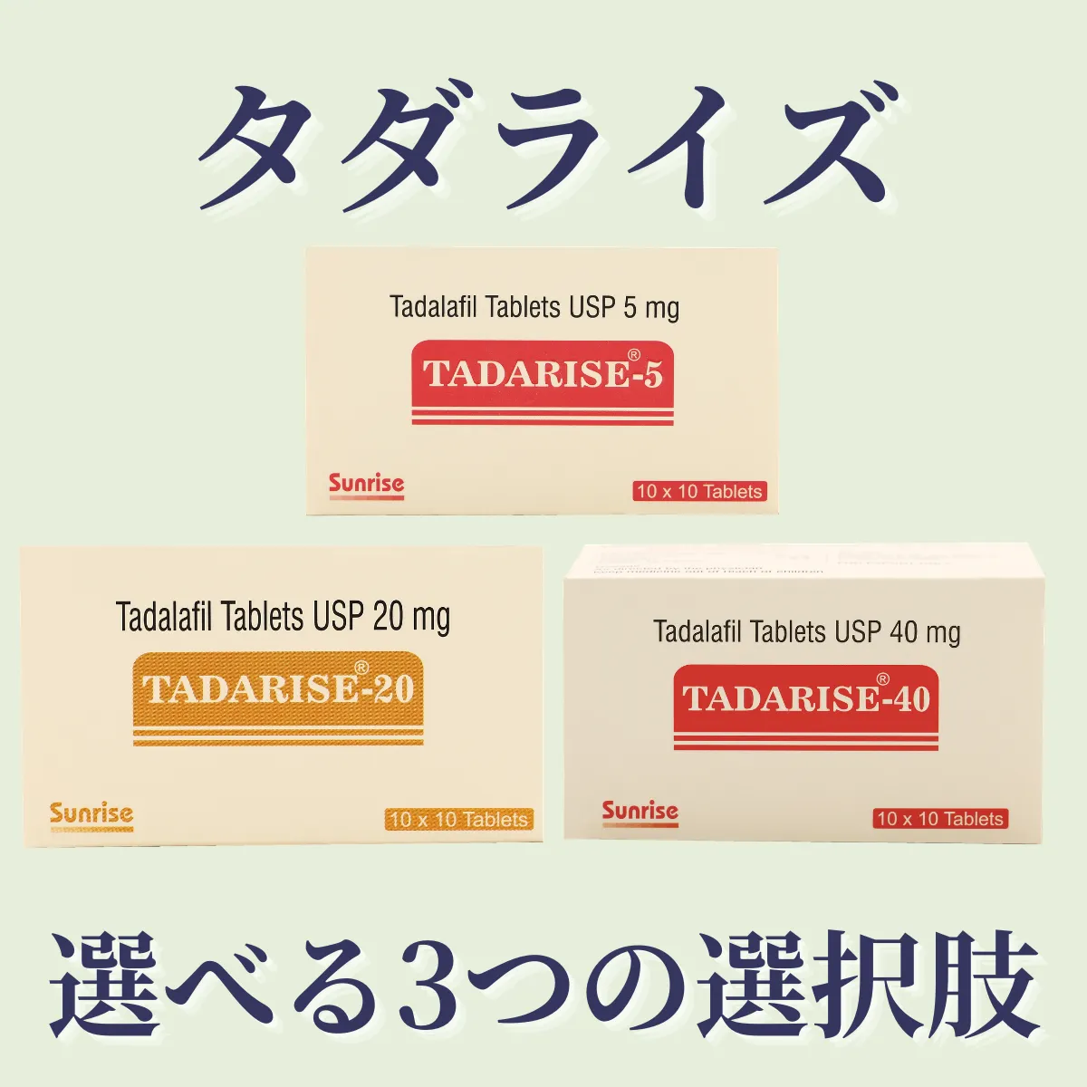 タダライズ 通販