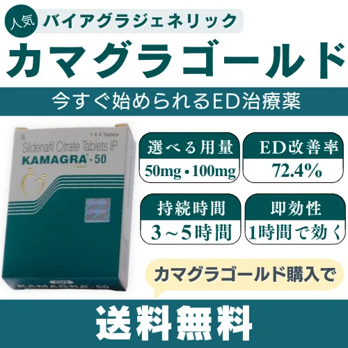 カマグラゴールド